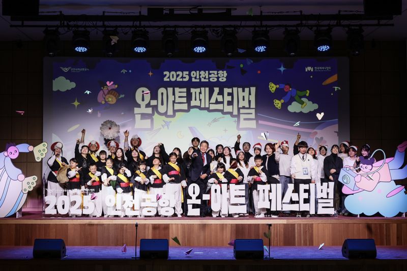 이학재 인천국제공항공사 사장(앞줄 왼쪽 아홉번째)이 지난 13일 인천공항 제1여객터미널 교통센터에서 개최된 ‘인천공항 온-아트 연주회’에서 참가자들과 기념촬영을 하고 있다. 인천국제공항공사 제공