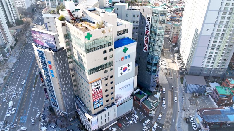 온병원 전경. 온병원 제공