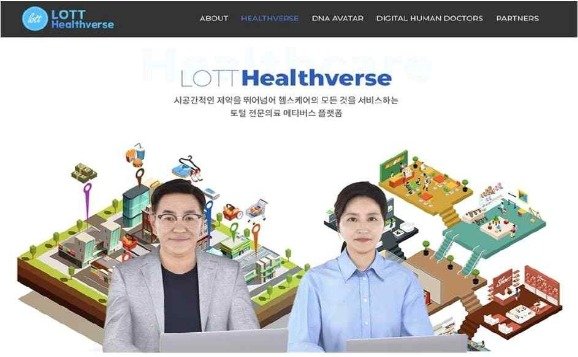 LOTT 플랫폼 가상병원 활용 모습.(소프텍코리아 제공)/뉴스1