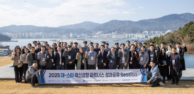 두산에너빌리티 게스트하우스에서 열린 ‘2025 대-스타 혁신성장 파트너스 성과공유회’에서 참석자들이 단체기념 촬영을 하고 있다.(두산에너빌리티 제공. 재판매 및 DB 금지)