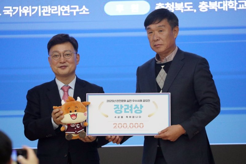 2025 위기관리 포럼 및 안전문화실천 우수사례 시상식에서 고영기 영동군 재난안전과장(오른쪽)이 장려상을 받고 있다. /뉴스1