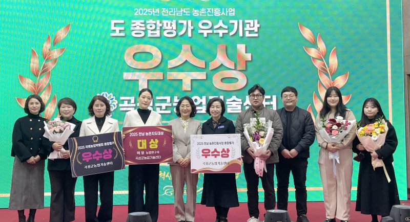 [곡성=뉴시스] 전남 곡성군 농촌진흥사업·국제농업박람회 종합평가 우수상. (사진=곡성군청 제공). photo@newsis.com *재판매 및 DB 금지