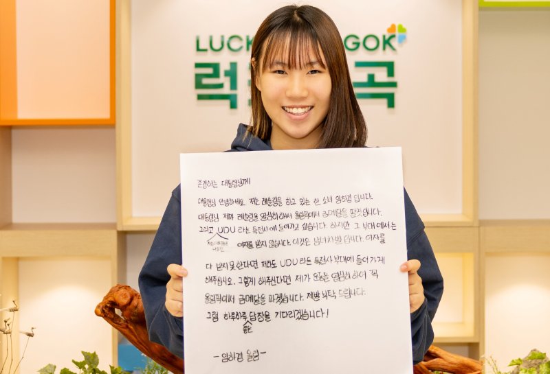 경북 칠곡군 약동초교 6학년 임하경 양이 지난 13일 이재명 대통령에게 보낼 손편지를 들어보이고 있다.(칠곡군 제공. 재판매 및 DB금지)/뉴스1