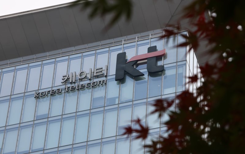 서울 종로구 KT광화문빌딩. 2025.11.13/뉴스1 ⓒ News1 김도우 기자