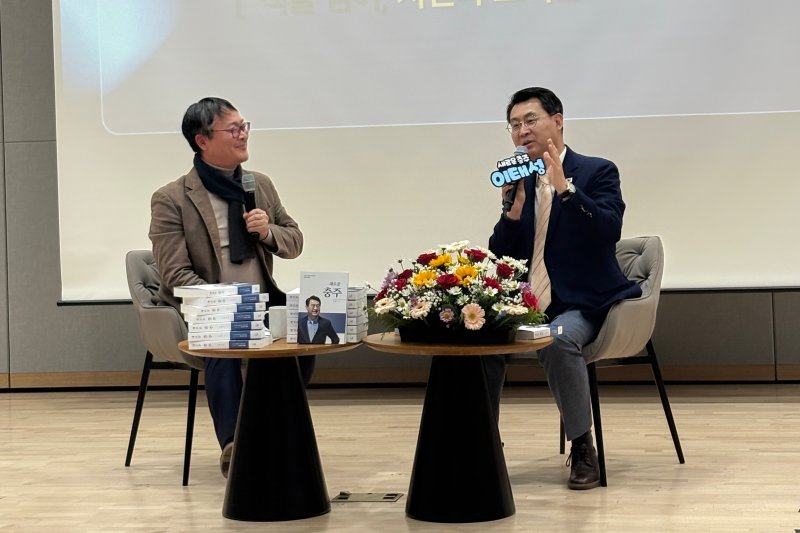 새로운충주포럼 이태성 대표의 북콘서트 현장.(독자 제공. 재판매 및 DB금지)/뉴스1