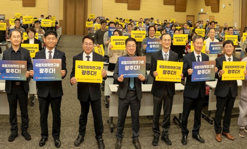 [광주=뉴시스] 국립치의학연구원 광주 유치 결의대회. (사진=광주시청 제공). photo@newsis.com *재판매 및 DB 금지