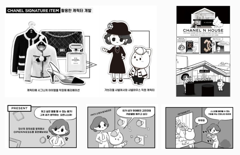 루시드프로모가 제작한 샤넬코리아 콘텐츠. (루시드프로모 제공)