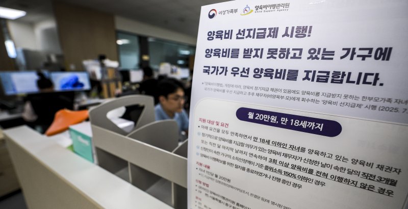 [서울=뉴시스] 정병혁 기자 = 서울 중구 양육비이행관리원 양육비선지급부에서 직원들이 업무를 보고 있다. 2025.07.01. jhope@newsis.com