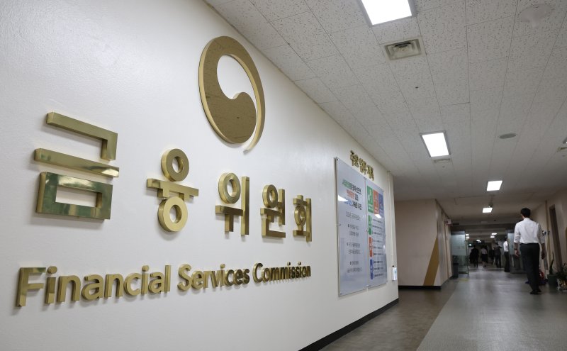 8일 서울 종로구 정부서울청사 내 금융위원회 모습. 2025.9.8/뉴스1 ⓒ News1 임세영 기자