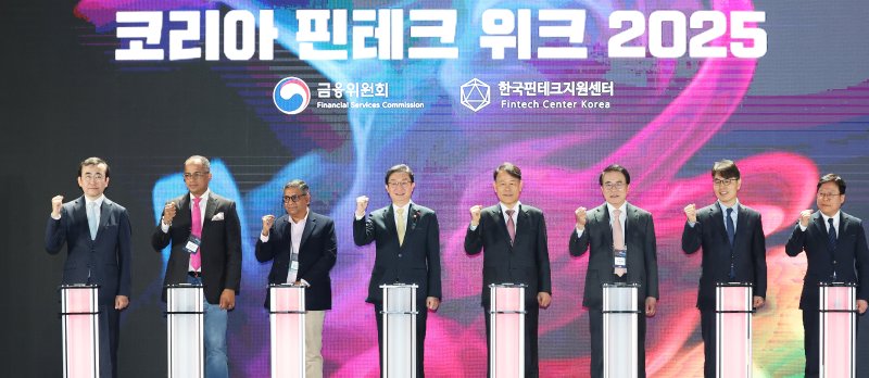 26일 서울 서초구 aT센터에서 열린 코리아핀테크위크 2025 개막식에서 이억원 금융위원장을 비롯한 내빈들이 개막 퍼포먼스를 하고 있다. 2025.11.26/뉴스1 ⓒ News1 오대일 기자