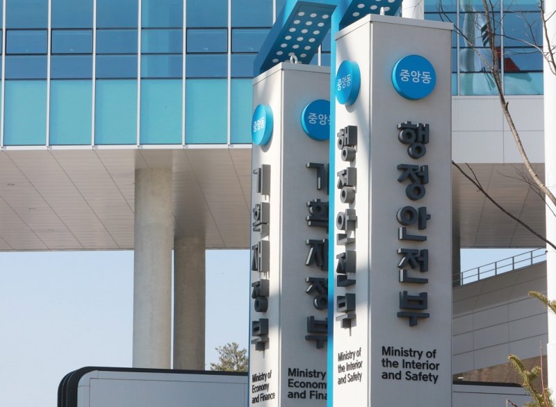 행정안전부 청사(행안부 제공)