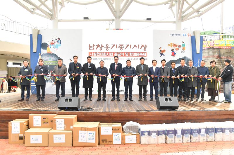 울산 울주군 대표 전통시장인 남창옹기종기시장에서 13일 ‘남창옹기종기시장 시설현대화사업 준공식 및 제17회 한마음축제’가 열린 가운데 김두겸 울산시장과 이순걸 군수, 울주군의회 최길영 의장 및 시군의원 등 참석자들이 기념촬영을 하고 있다.