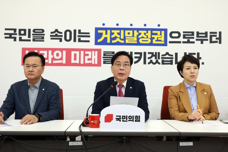 [서울=뉴시스] 고승민 기자 = 송언석 국민의힘 원내대표가 14일 서울 여의도 국회에서 현안 기자간담회를 하고 있다. 2025.12.14. kkssmm99@newsis.com