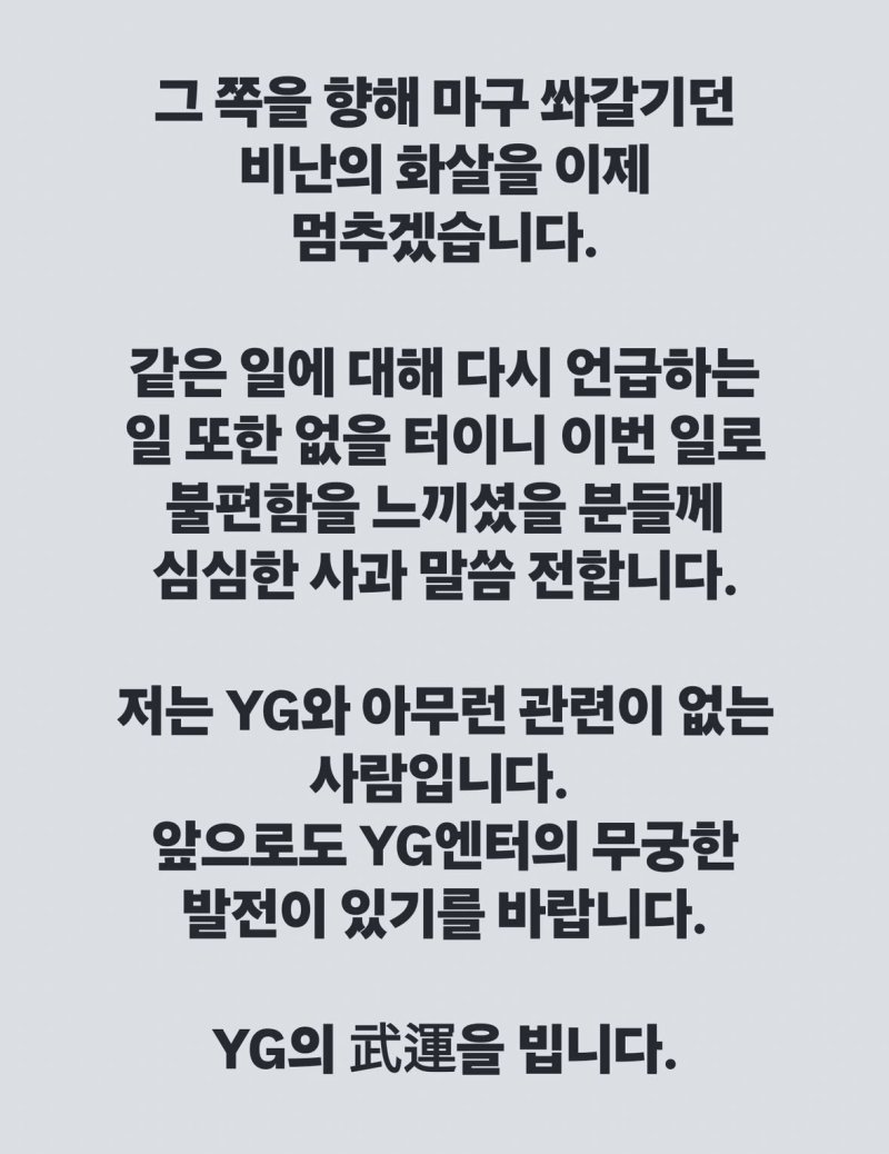 [서울=뉴시스] 송백경 글. (사진 = 인스타그램 캡처) 2025.12.14. photo@newsis.com *재판매 및 DB 금지