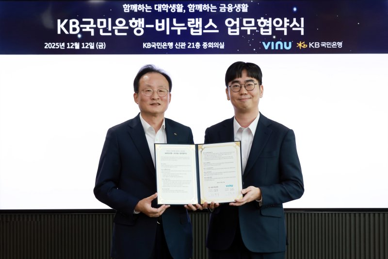 (KB국민은행 제공)