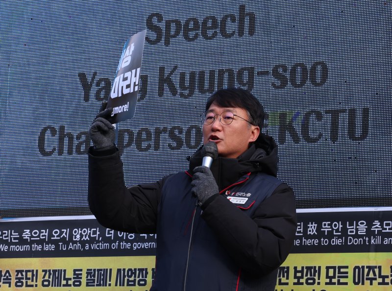 [서울=뉴시스] 이영환 기자 = 양경수 민주노총 위원장이 14일 오후 서울 용산구 서울역 앞에서 열린 2025 세계 이주노동자의 날 기념 전국이주노동자대회에서 참석해 투쟁 발언을 하고 있다. 2025.12.14. 20hwan@newsis.com