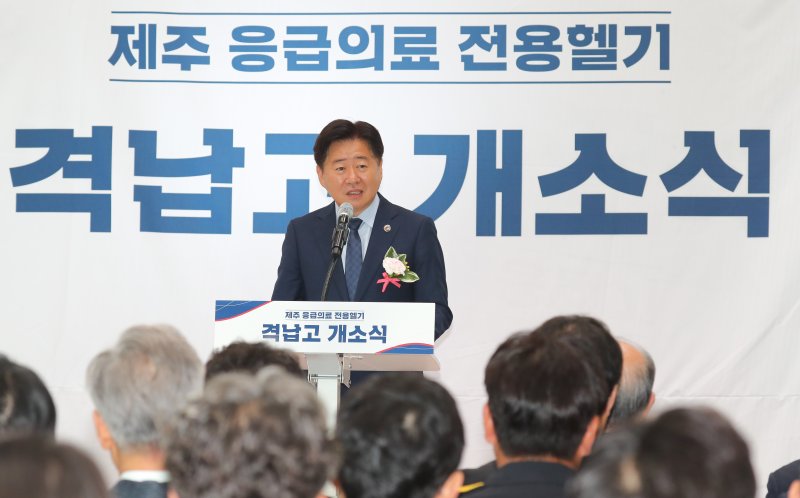 [제주=뉴시스] 우장호 기자 = 오영훈 제주지사가 16일 오전 제주국제공항 내 응급의료전용헬기 격납고에서 열린 '제주 응급의료전용헬기 격납고 개소식'에서 인사말을 하고 있다. 2025.06.16. woo1223@newsis.com