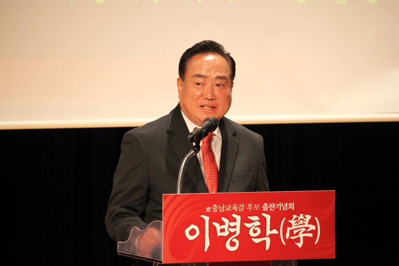 [천안=뉴시스] 최영민 기자=이병학 충남교육혁신연구소장이 14일 충남 천안시 단국대학교 천안캠퍼스에서 자신의 저서 출판기념회를 열었다. 2025.12.14 ymchoi@newsis.com *재판매 및 DB 금지