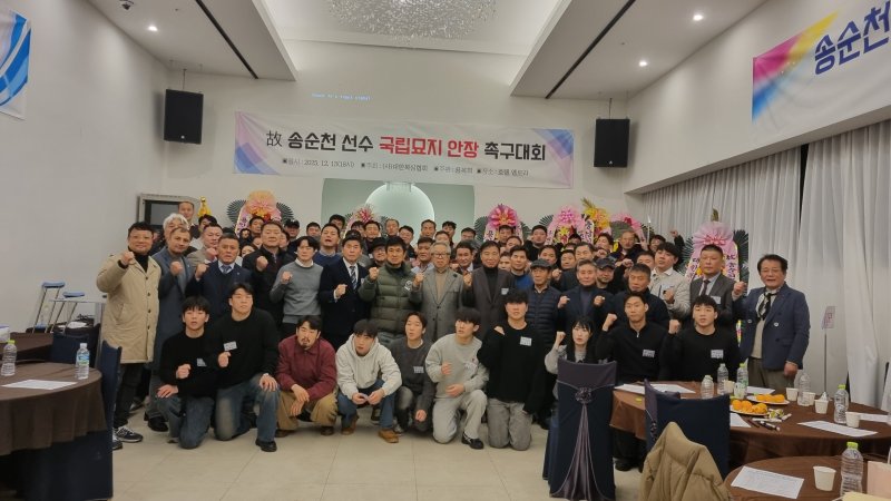 지난 13일 열린 ‘고 송순천 선수 국립묘지 안장 촉구대회’에서 참석자들이 기념촬영을 하고 있는 모습.(복싱협회측 제공)