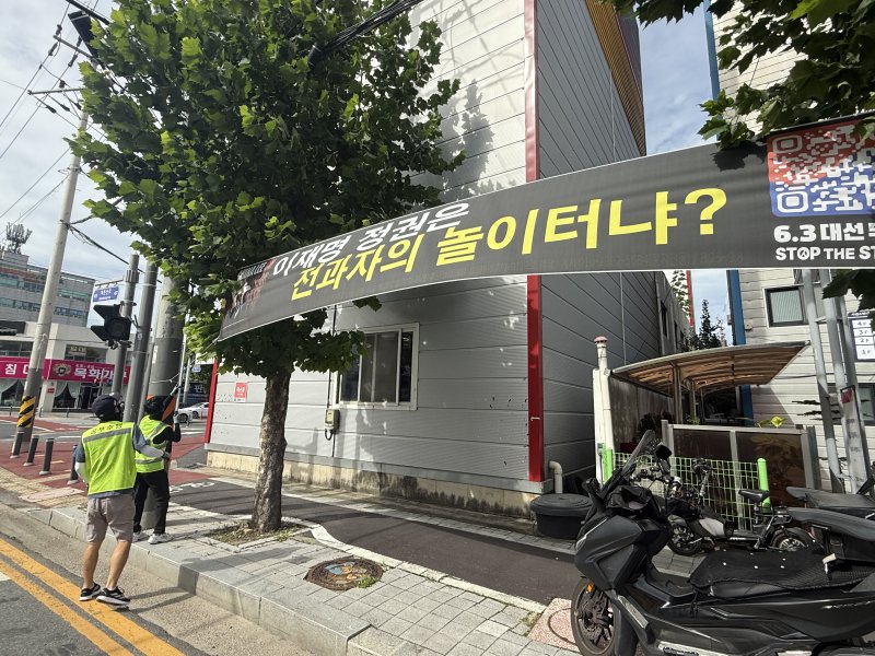 [대전=뉴시스] 조명휘 기자 = 대전 중구 공무원들이 혐오·비방 현수막을 철거하고 있다. (사진= 중구청 제공) 2025.12.14. photo@newsis.com *재판매 및 DB 금지