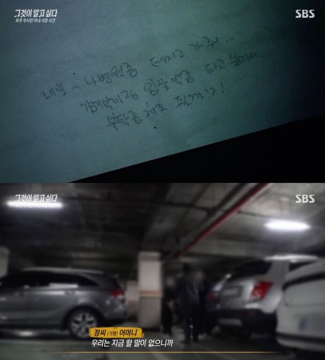 SBS '그것이 알고 싶다'