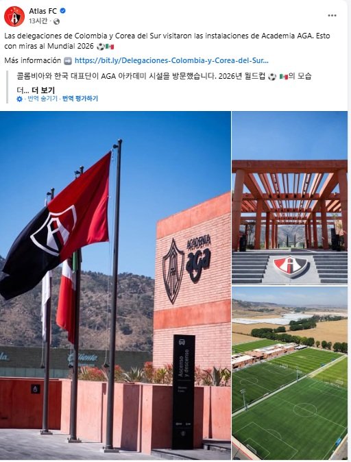[서울=뉴시스]홍명보호 월드컵 베이스캠프 후보 과달라하라 연고 둔 아틀라스FC 훈련장. (사진=아틀라스FC 소셜미디어 캡처) 2025.12.14. photo@newsis.com *재판매 및 DB 금지
