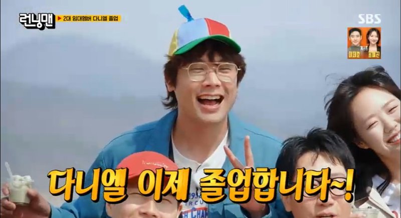 '런닝맨' 방송 캡처