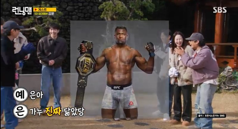 '런닝맨' 방송 캡처
