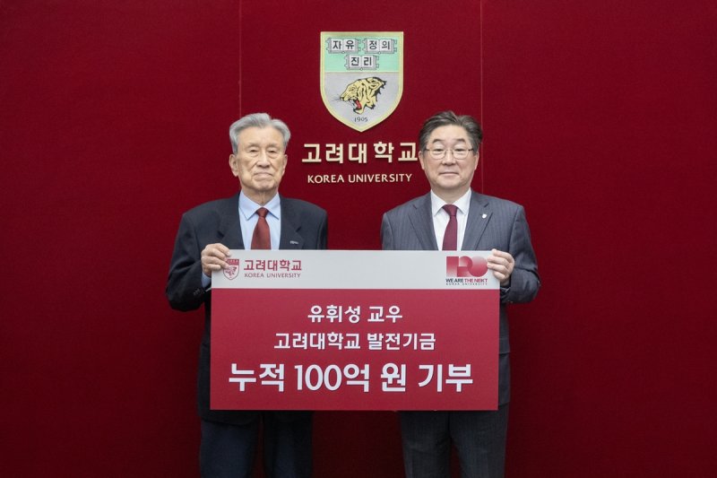 모교인 고려대학교에 15년간 기부를 해 온 유휘성씨(왼쪽). /사진=고려대 제공, 연합뉴스