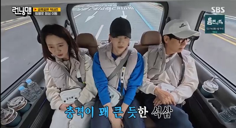 송지효 '런닝맨' 멤버들이 모르는 사람, 8년간 만났었다…지석진 '충격' 