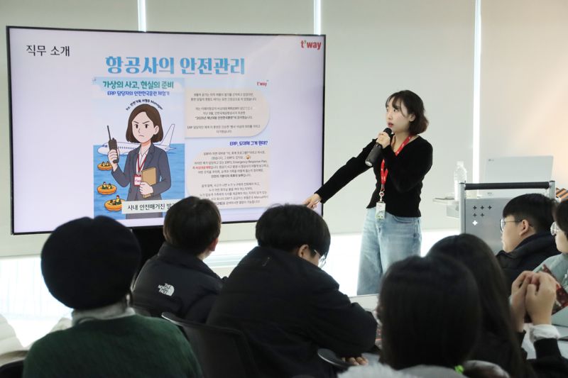 서형주 티웨이항공 안전보안 부문 매니저가 지난 12일 국립항공박물관에서 염경중학교 학생들을 대상으로 진로 강연을 하고 있다. 티웨이항공 제공