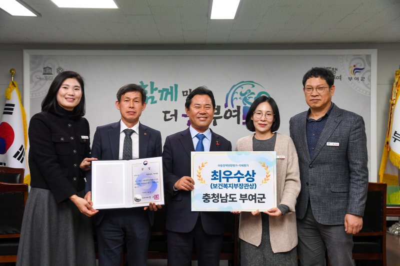 박정현 군수(가운데)가 '2025년 아동정책 영향평가' 최우수상을 수상한 부여군청 실·과 직원들과 기념촬영을 하고 있다.(부여군 제공. 재판매 및 DB금지)/뉴스1