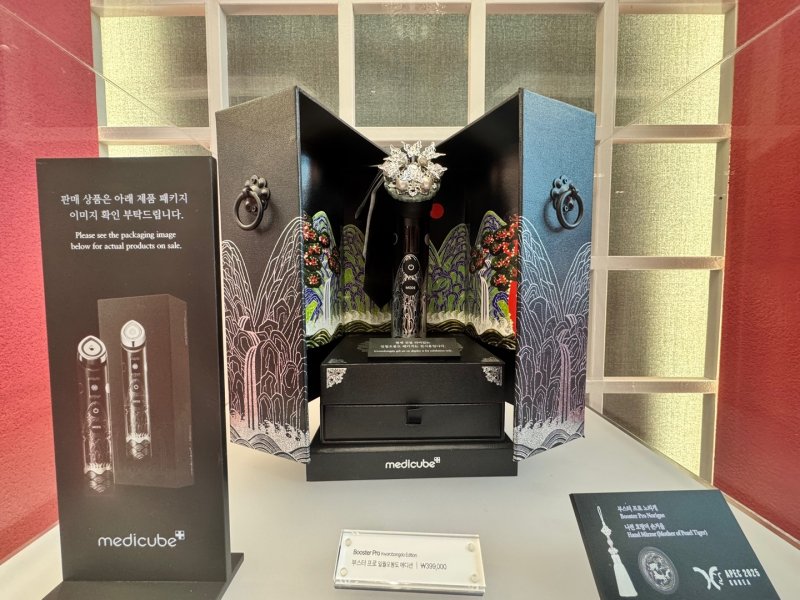 부스터 프로 일월오봉도 에디션 ⓒ News1 이민주 기자