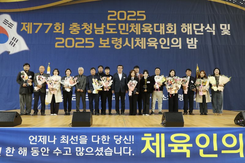 [보령=뉴시스] '2025 보령시 체육인의 밤' 시상식 기념촬영. (사진=보령시청 제공) 2025.12.15. photo@newsis.com *재판매 및 DB 금지