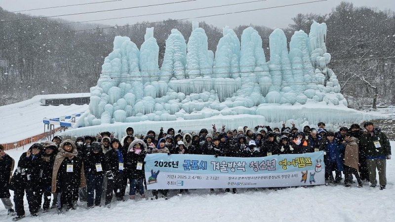 [군포=뉴시스]2025년 군포시 겨울방학 청소년 영어캠프.(사진=군포시 제공)2025.12.15.photo@newsis.com *재판매 및 DB 금지