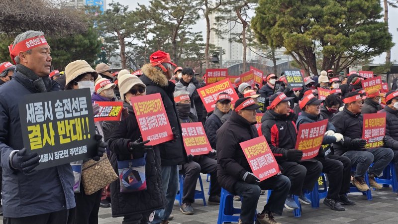 세종시 장군면 주민들 송전선로 건설 반대 집회. / 뉴스1