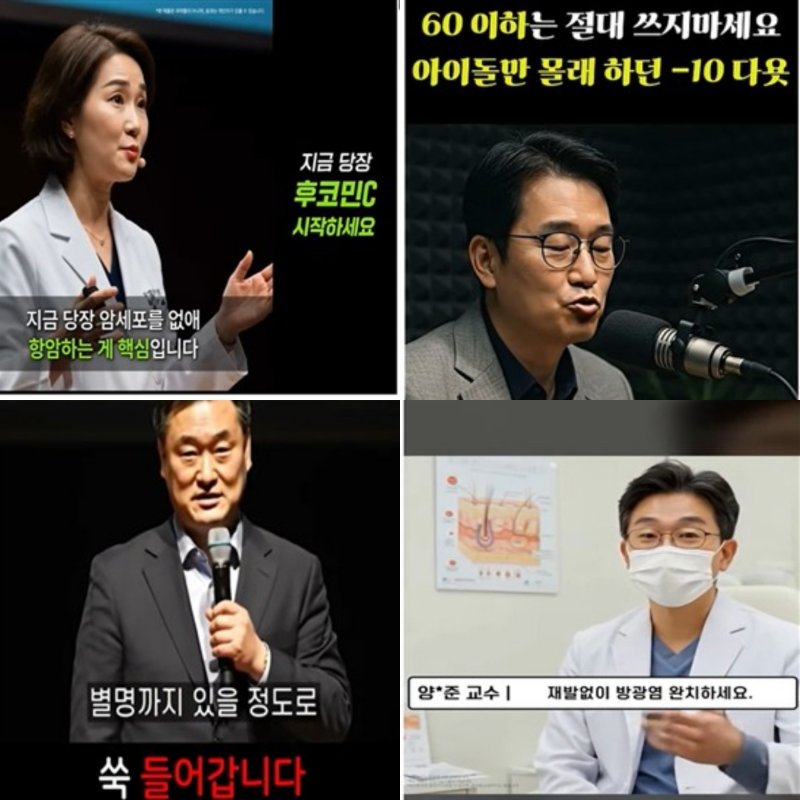 [서울=뉴시스] 식품의약품안전처는 점검을 통해 '식품 등의 표시·광고에 관한 법률'을 위반한 식품판매업체 16개소를 적발해 관할 기관에 행정처분 요청, 수사의뢰하고 해당 게시물은 접속 차단 조치했다고 15일 밝혔다. (사진=식약처 제공) 2025.12.15. photo@newsis.com *재판매 및 DB 금지