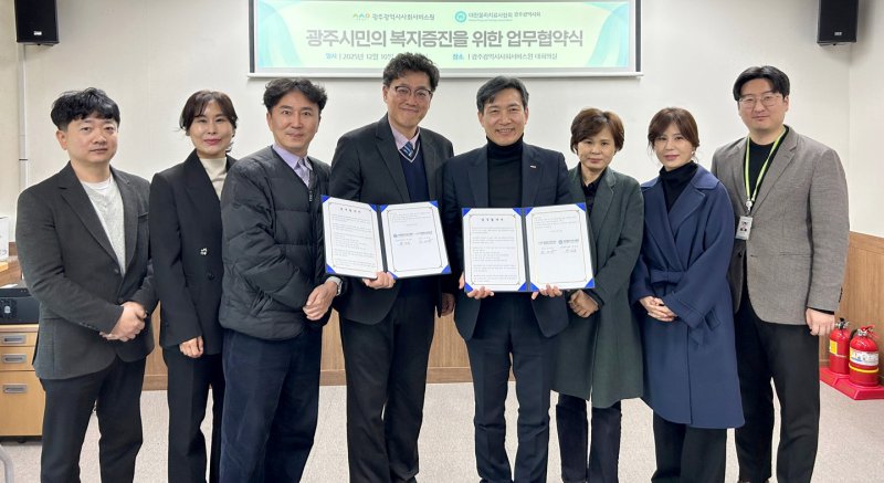 [광주=뉴시스] 광주시사회서비스원, 대한물리치료사협회 광주협회 '지역통합돌봄사업 정착 업무협약'. (사진=광주시사회서비스원 제공). photo@newsis.com *재판매 및 DB 금지