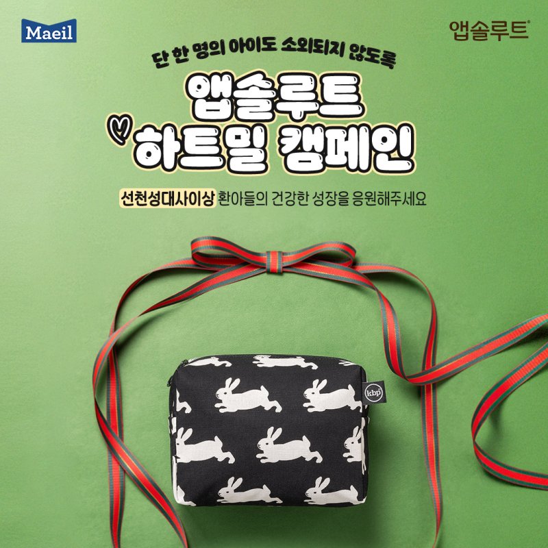 (매일유업 제공)