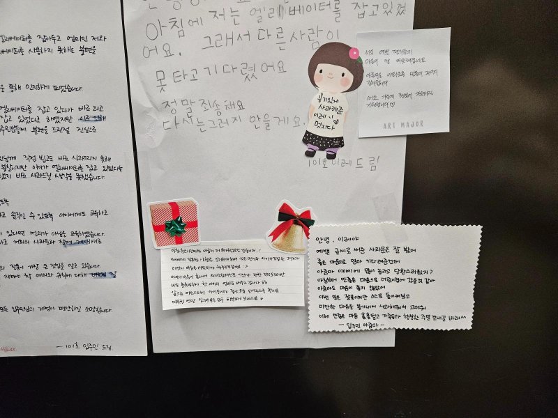 [뉴시스]아파트 엘리베이터를 잡고 있었던 일을 사과하는 아이의 사과 쪽지에 입주민들이 메모를 달았다. (사진 = 보배드림 캡처) *재판매 및 DB 금지