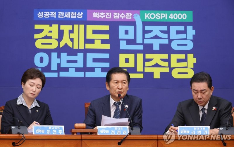 최고위서 발언하는 정청래 대표 (출처=연합뉴스)