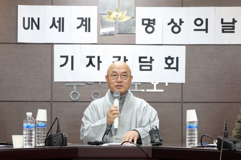 [서울=뉴시스] 박진희 기자 = '세계 명상의 날' 한국위원회 집행위원장 금강스님(대한불교조계종 선명상위원장)이 15일 서울 종로구 전법회관에서 '제1회 세계 명상의 날' 행사 및 한국위원회 출범 관련 기자간담회를 하고 있다. ‘세계 명상의 날(World Meditation Day)’은 UN이 2024년 12월 21일을 공식 국제기념일로 선포한 날이며, 오는 21일 '제1회 세계 명상의 날' 행사를 봉은문화회관에서 개최 예정이다. 2025.12.15. pak7130@newsis.com