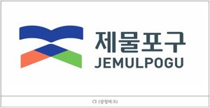 내년 7월 출범 인천 제물포구 CI·캐릭터 공개