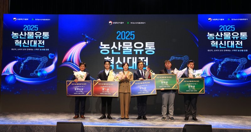 [서울=뉴시스] 농림축산식품부는 15일 서울 양재 aT센터에서 '2025년 농산물유통 혁신대전'을 개최했다고 밝혔다. 올해 농산물유통 혁신기업 대상은 ㈜미스터아빠가, 최우수상은 강원 영월 한반도농협 등 5곳이 수상했다. (사진 = 농식품부 제공) 2025.12.15.