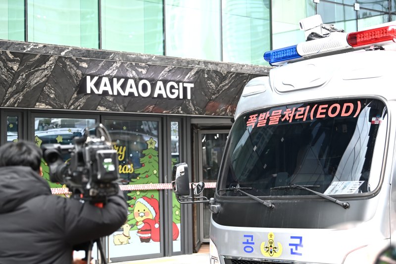 [성남=뉴시스] 김종택 기자 = 15일 카카오 사옥에 폭발물을 설치했다는 협박성 메시지가 접수돼 카카오가 전 직원을 재택근무로 긴급 전환했다.사진은 이날 수색작업이 진행 중인 경기 성남시 분당구 카카오 판교아지트. 2025.12.15. jtk@newsis.com
