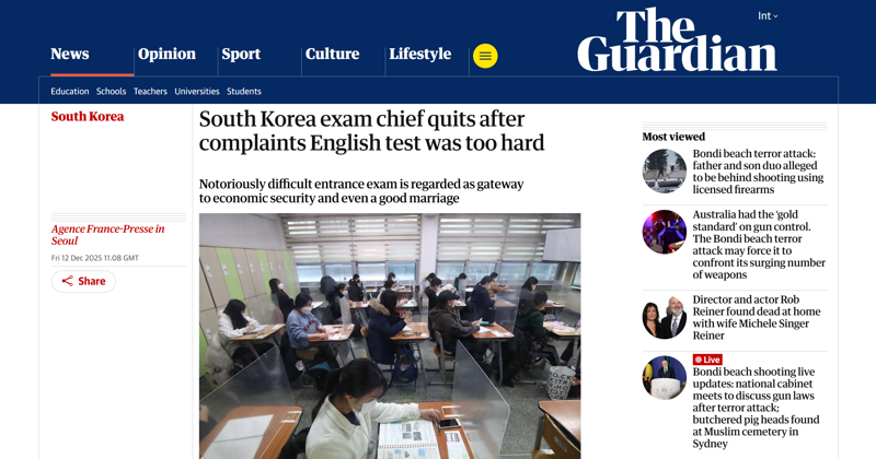 가디언 해당 보도.가디언