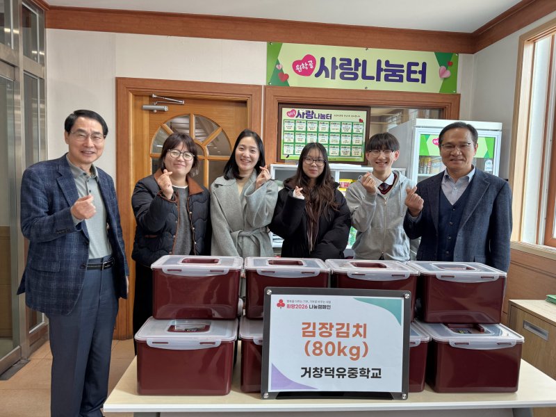 [거창=뉴시스] 거창덕유중학교 4년째 이어온 사랑의 김장김치 나눔 (사진=거창군 제공) 2025. 12. 15. photo@newsis.com *재판매 및 DB 금지