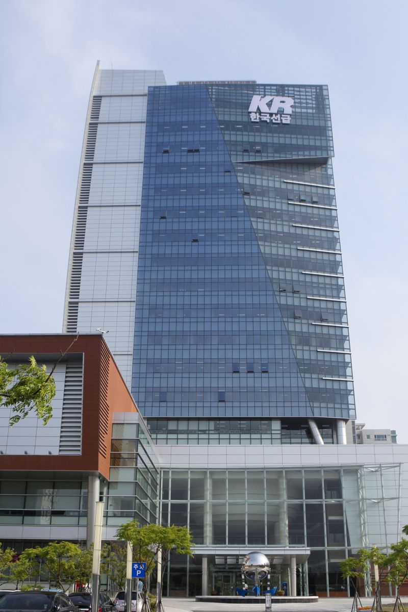 한국선급(KR) 사옥 전경. KR 제공