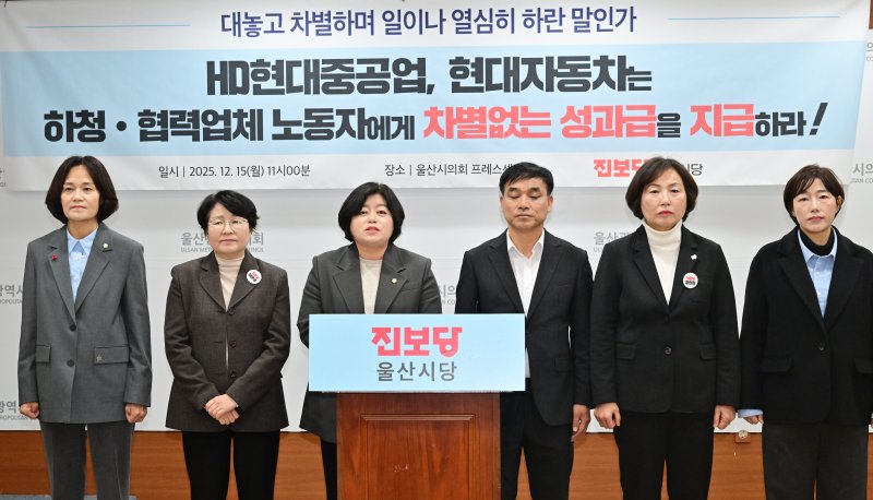 [울산=뉴시스] 박수지 기자 = 진보당 울산시당이 15일 시의회 프레스센터에서 기자회견을 진행하고 있다. (사진=시의회 제공) 2025.12.15. photo@newsis.com *재판매 및 DB 금지