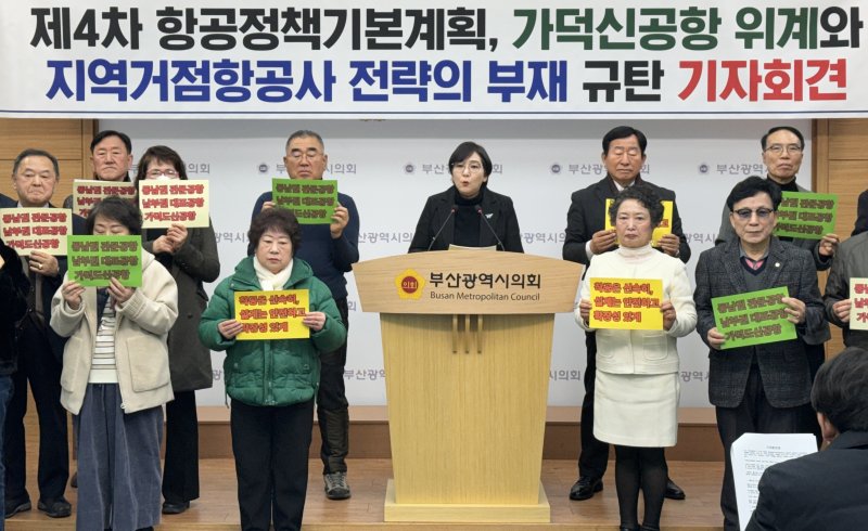 부산·울산·경남 지역 12개 시민단체는 15일 부산시의회에서 기자회견을 열고 '제4차 항공정책기본계획'에 대해 규탄하는 목소리를 냈다. (단체 제공. 재판매 및 DB금지)